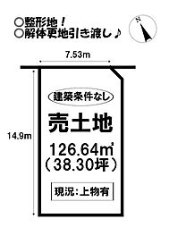 売土地　谷川町天王