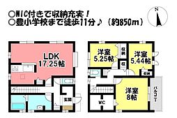 新築戸建　東豊町2丁目
