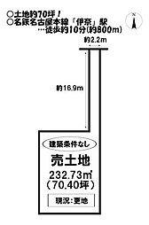 売土地　美園3丁目