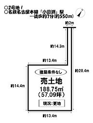 売土地　小田渕町2丁目　全6区画
