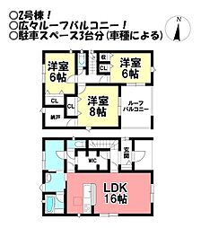 新築戸建　御津町赤根屋敷　全2棟