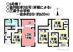 新築戸建　本野町西浦　全7区画