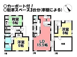 中古戸建　住吉町2丁目