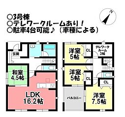 新築戸建 江島町下ノ郷　全3棟
