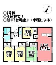 新築戸建 江島町下ノ郷　全3棟