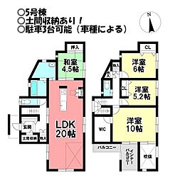 新築戸建 八幡町弥五郎　全5棟