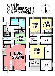 新築戸建 八幡町弥五郎　全5棟