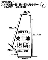 売土地　伊奈町前山