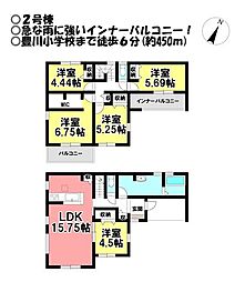 新築戸建 幸町　全3棟