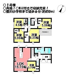 新築戸建 幸町　全3棟