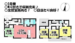 新築戸建　小坂井町樫王　全3棟