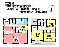 新築戸建 小坂井町樫王 全3棟