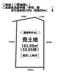 土地　伊奈町南山新田