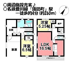 新築戸建　萩山町1丁目