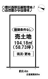 売土地　八幡町宮前