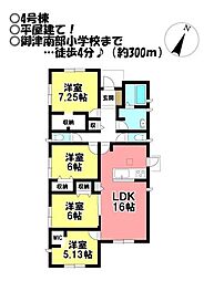 新築戸建　御津町御馬長床　全5棟