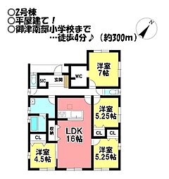 新築戸建　御津町御馬長床　全5棟