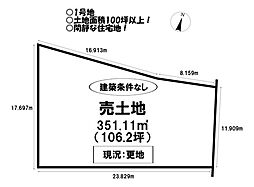 売土地 江島町下ノ郷