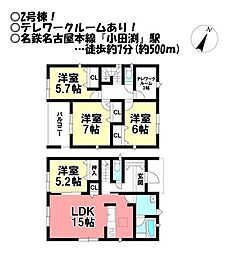 新築戸建 小田渕町2丁目　全6棟