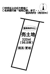 売土地　豊川市金屋本町