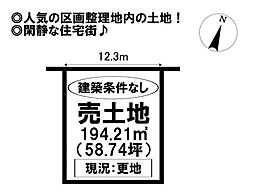 売土地　平尾町六光寺