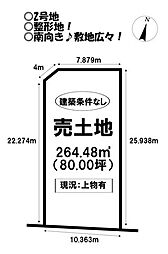 売土地 字南畑　全2区画