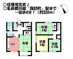 中古戸建　諏訪2丁目