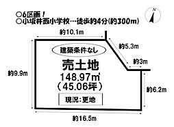 売土地　伊奈町原松　全10区画