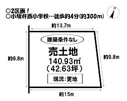 売土地　伊奈町原松　全10区画