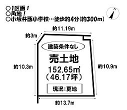 売土地　伊奈町原松　全10区画