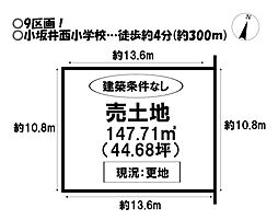 売土地　伊奈町原松　全10区画
