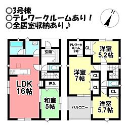 新築戸建 平尾町下貝津　全3棟