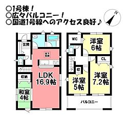 新築戸建　赤坂町会下山　全3棟