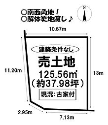 売土地　大崎町宮之坪