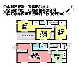 中古戸建　小田渕町卯足