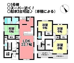 新築戸建 金屋町　全3棟