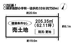 売土地　御津町御馬西　全6区画