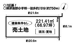 売土地　御津町御馬西　全6区画