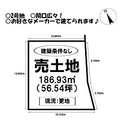 売土地　谷川町天王　全2区画
