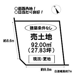 売土地　大崎町野中
