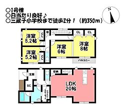 新築戸建　三蔵子町西浦　全4棟