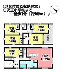 新築戸建　中条町鴻ノ巣　限定1棟