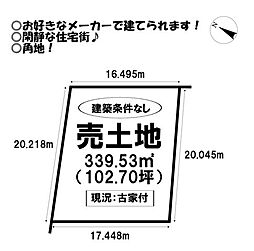 売土地　伊奈町新町畑