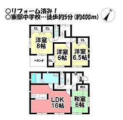 中古戸建　大堀町