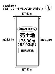 売土地　本野町東野添　全4区画
