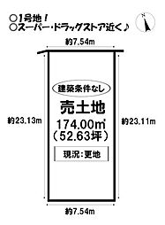 売土地　本野町東野添　全4区画