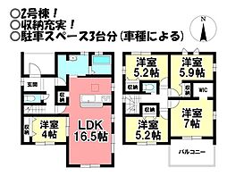 新築戸建　三上町　全3棟