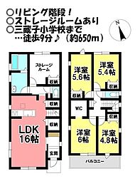 新築戸建　大崎町小林