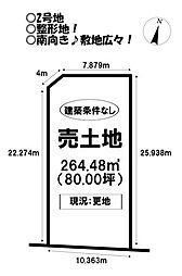 売土地 字南畑　全2区画