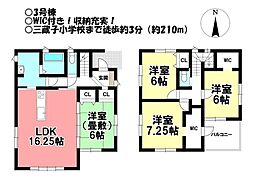 新築戸建　三蔵子町北浦　全3棟